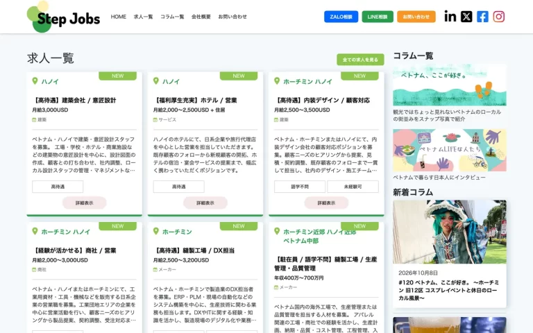Website Step Jobs